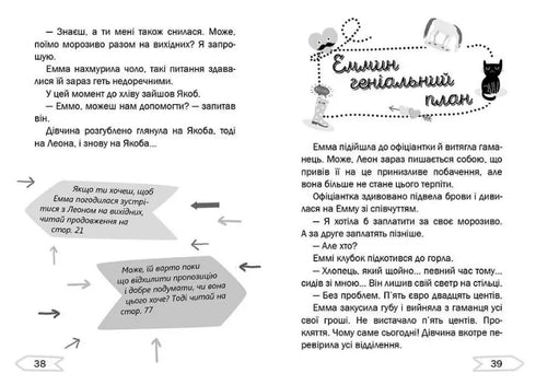 Любовний переполох на фермі