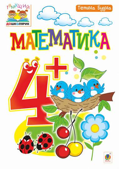 Matematika: 4+