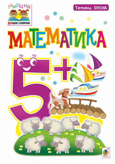 Matematika: 5+