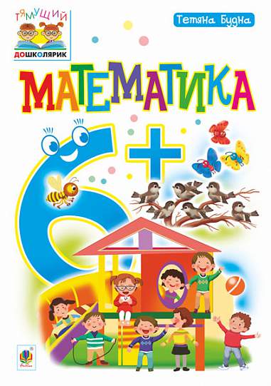 Matematika: 6+