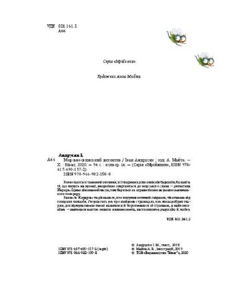 Mořský prasečí detektiv