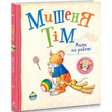 Cílová Tím. Máma je v práci.