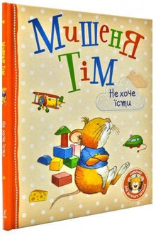 Myš Tím nechce jíst