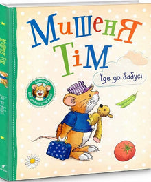 Myš Tím jede k babičce