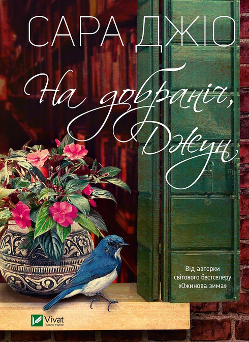 Dobrou noc June