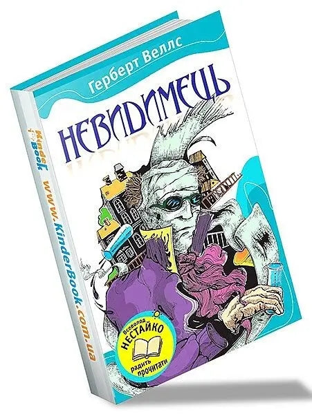 Neviditelný