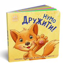 Buďme přátelé!