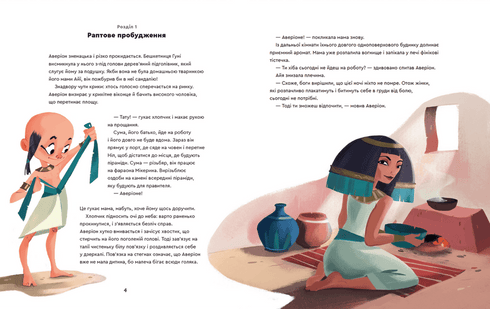 One Day in Ancient Egypt