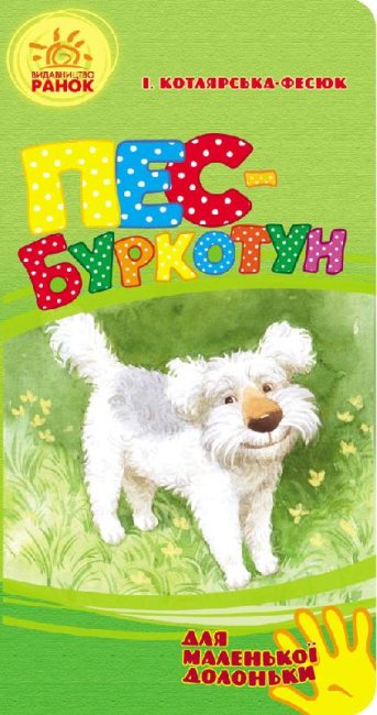 Pes-burkotun (pro malou dlaně)