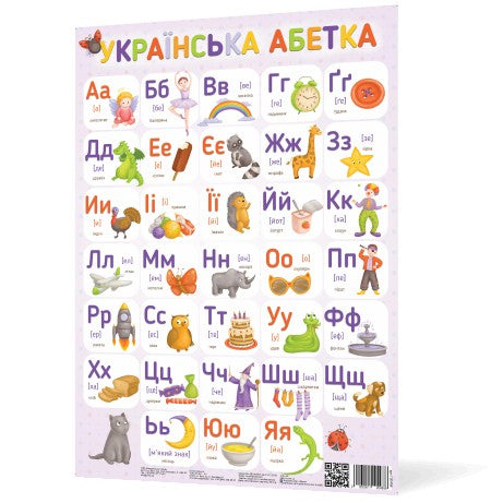Plakát Ukrajinská abeceda formátu A2