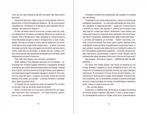 Поцілунок у Нью-Йорку