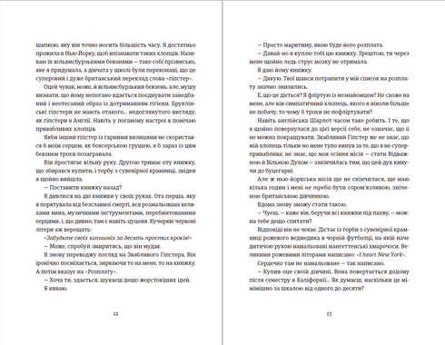 Поцілунок у Нью-Йорку