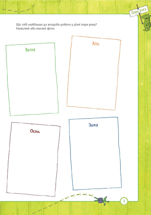 Pochodžajko. Přírodní prostředí