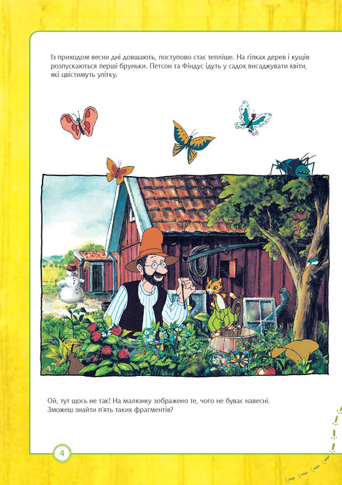 Pochodžajko. Přírodní prostředí