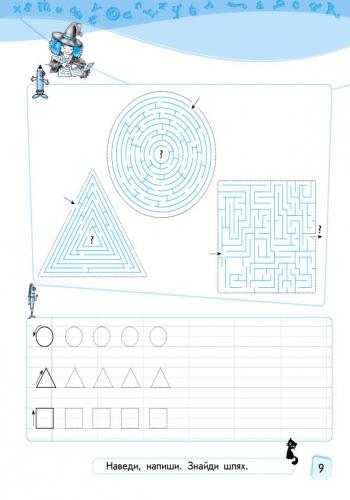 Прописи ABC-Schreibheft. 1. Stufe. Deutsch mit Spass