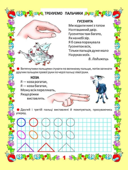 Psaní. Trénujeme prstíky