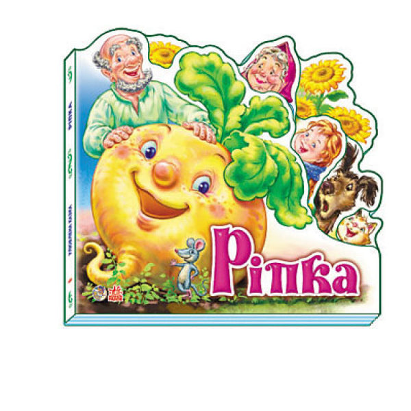 Řepka. Oblíbená pohádka