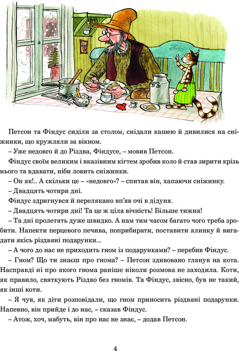 Різдвяний гном