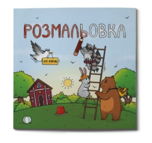 Malování pro neposedné