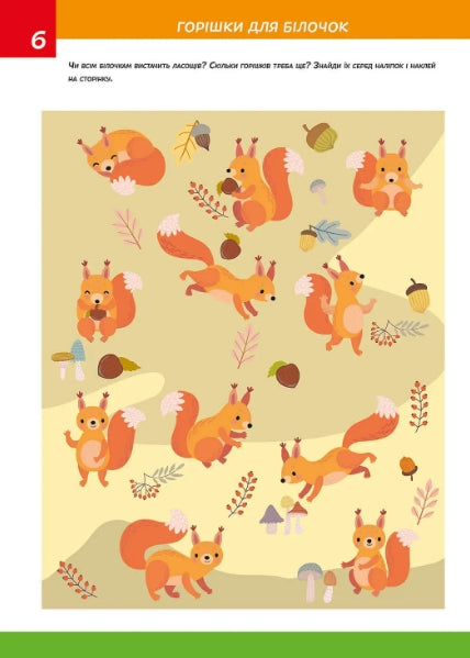 Rozvíjíme logiku 5+