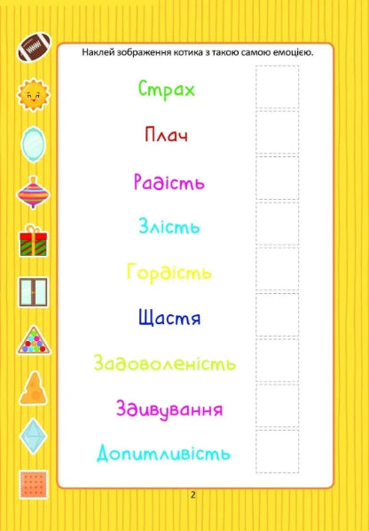 Розвиваємо логіку з наліпками