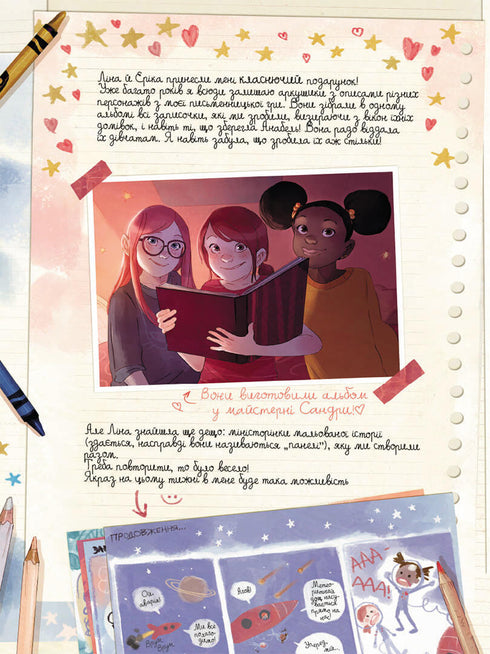 Deníky Višňky. Bohyně bez tváře. Kniha 4