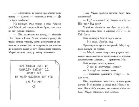 Hledači pokladů. Tajná místnost. Kniha 2