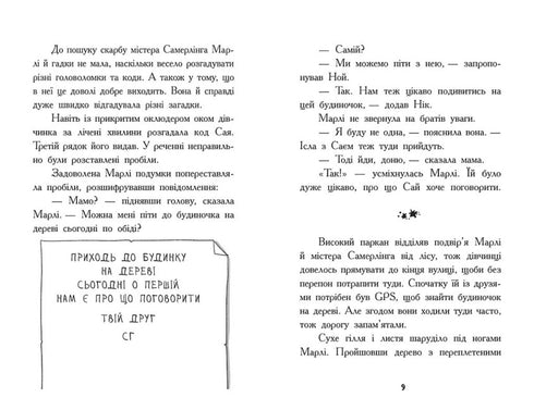 Hledači pokladů. Tajná místnost. Kniha 2