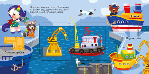 Шукаємо з єдиноріжком. Де ховаються прямокутники?