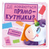 Шукаємо з єдиноріжком. Де ховаються прямокутники?