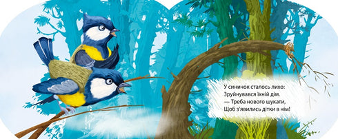 Синичка (закінчився тираж)