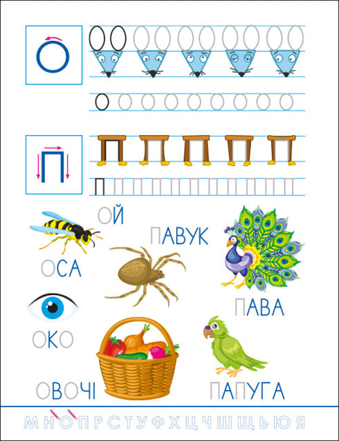 Funny Handwriting. Ukrainian Alphabet