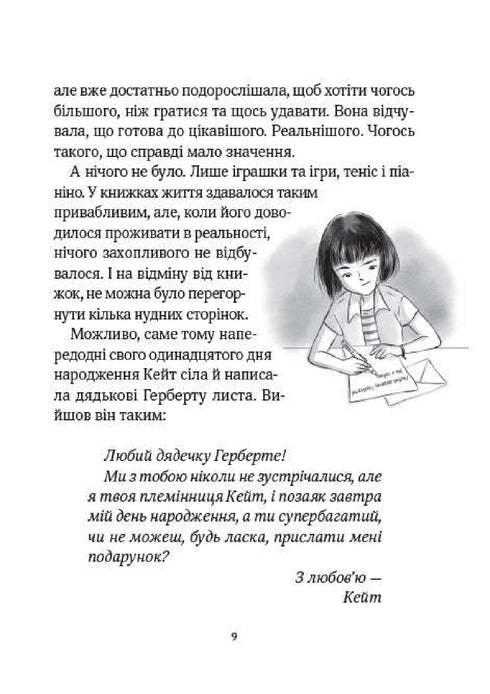 Stříbrný šíp