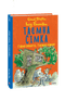 Таємна сімка. Гарна робота, Таємна сімко!
