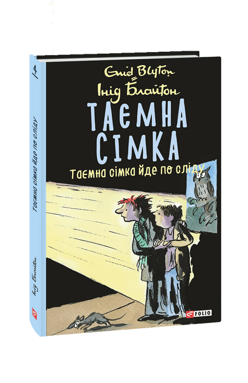Tajná sedmička. Tajná sedmička jde po stopě.