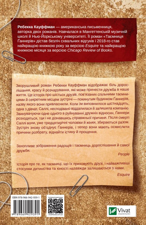 Tajemství střelců