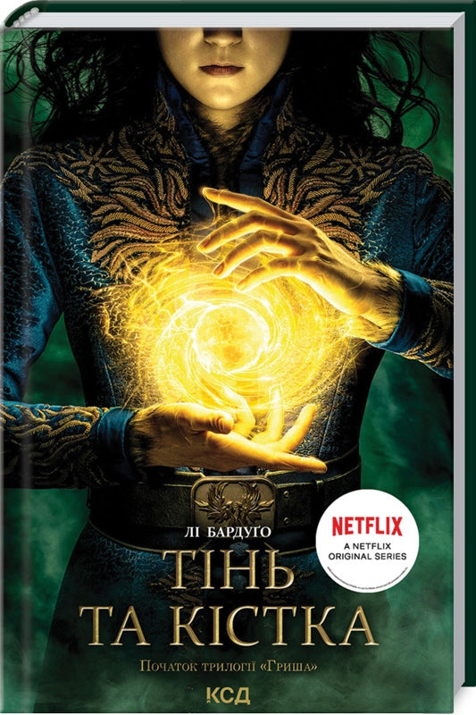 Shadow and Bone. Book 1