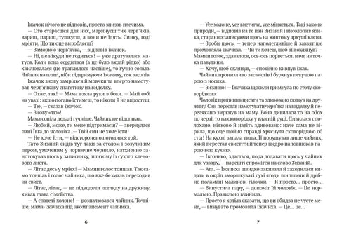 "Tyu!" - řekl ježek