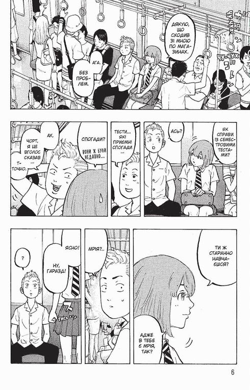 Токійські месники. Книга 2