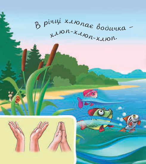 V lese u řeky