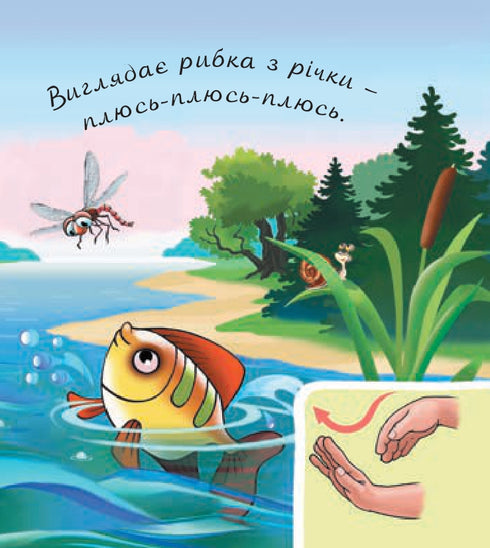 V lese u řeky