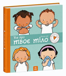 Vše o vašem těle (ukrajinské vydání)