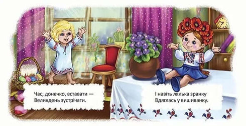 Великдень