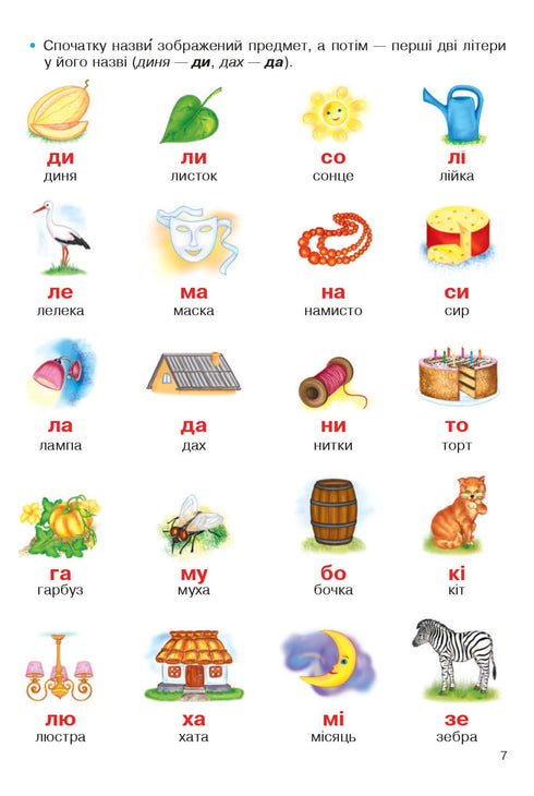 Veselé čtení: pracovní sešit