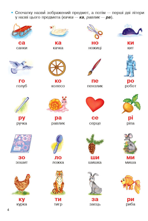 Veselé čtení: pracovní sešit