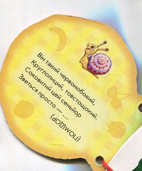 Відгадай-но. Наш город