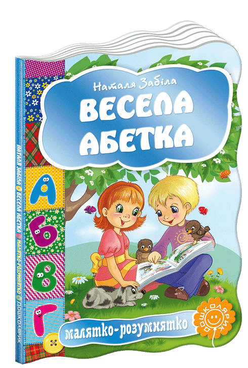 Legrační abeceda