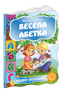 Legrační abeceda