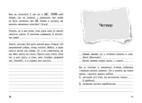 Вімпі Стів. Собача пригода! Книга 3