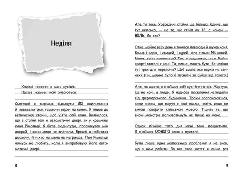 Wimpy Steve. Riding High! Book 2